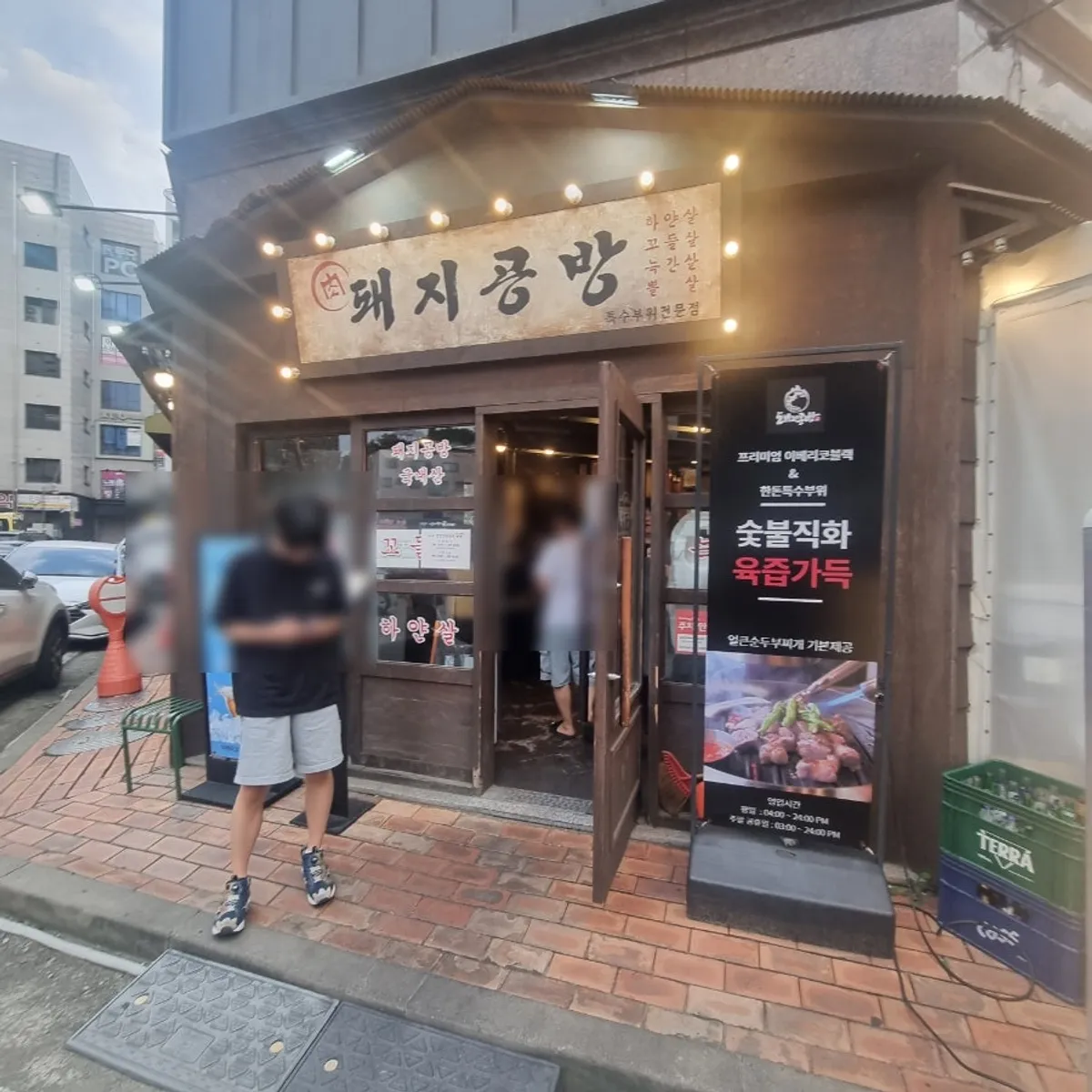 돼지공방 부천옥길동본점 대표 사진
