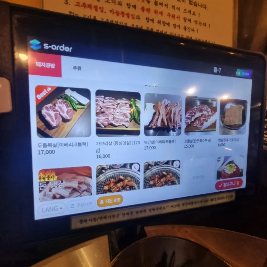 모둠반판 500g 도마에 담긴 네 부위