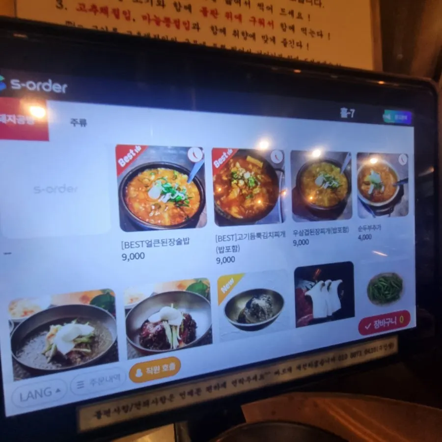 주문한 모둠반판과 곁들임 메뉴