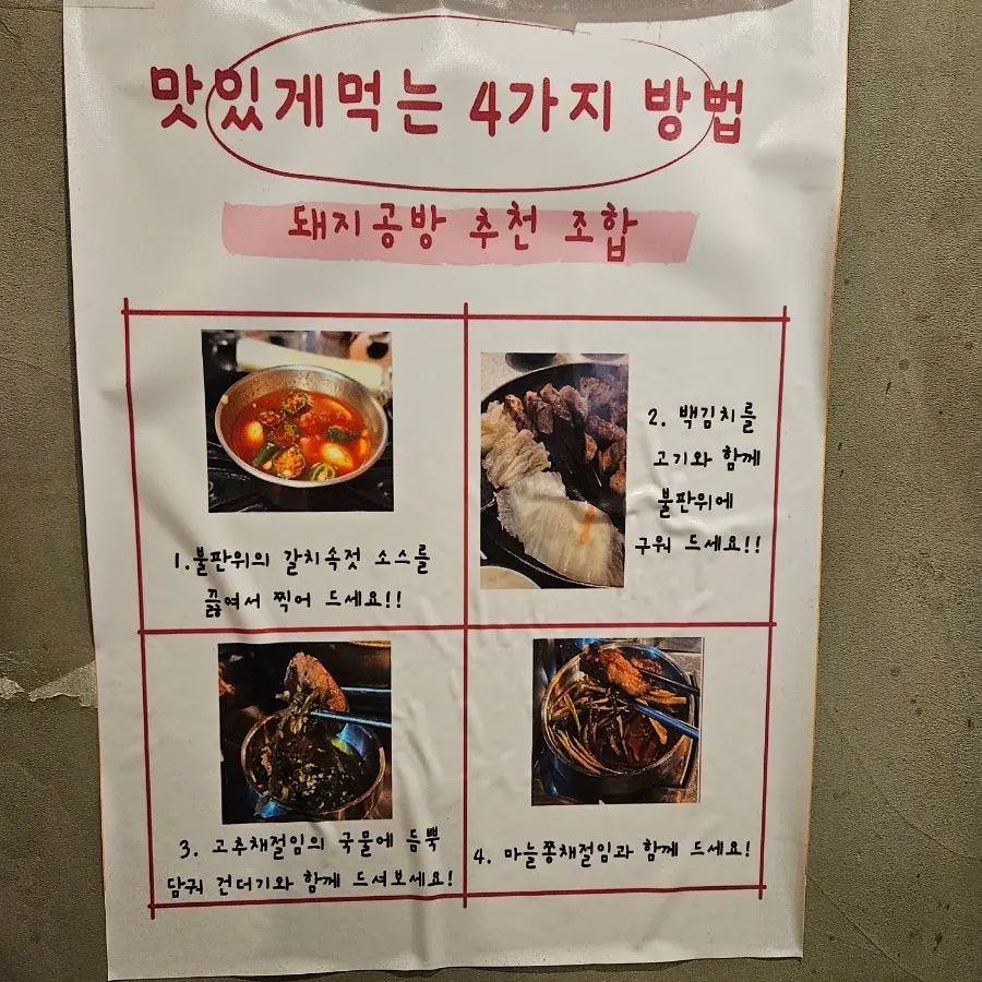 불판에서 끓는 갈치속젓과 구운 백김치