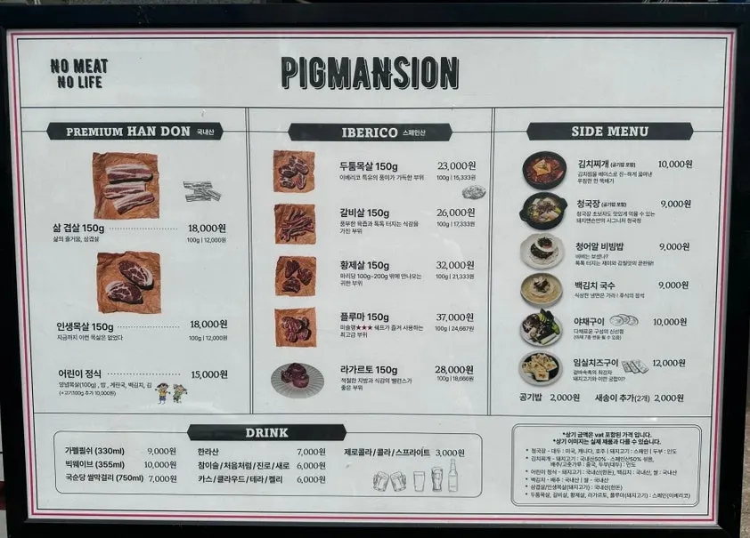 Menu board at Dwaeji Mansion Pangyo Avenue France Branch