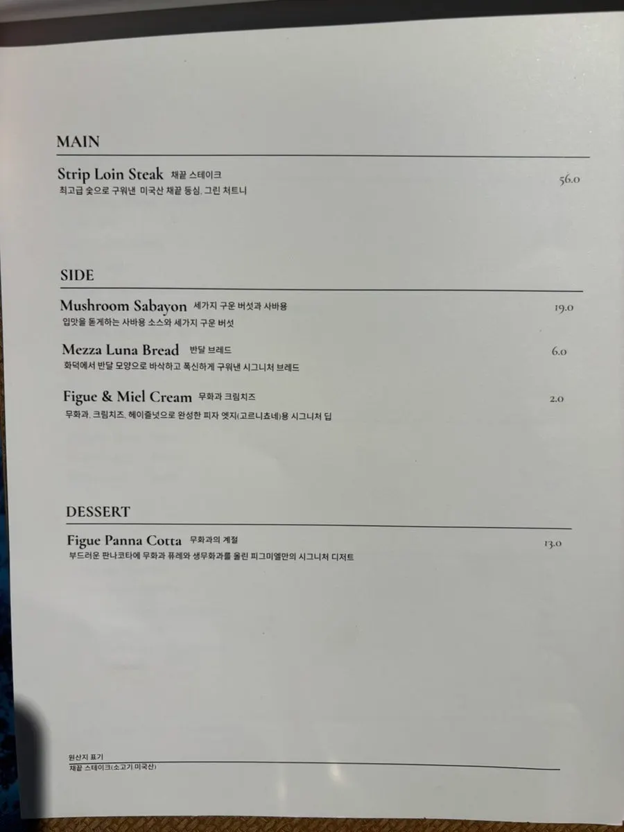 Pig Mie-eul menu board