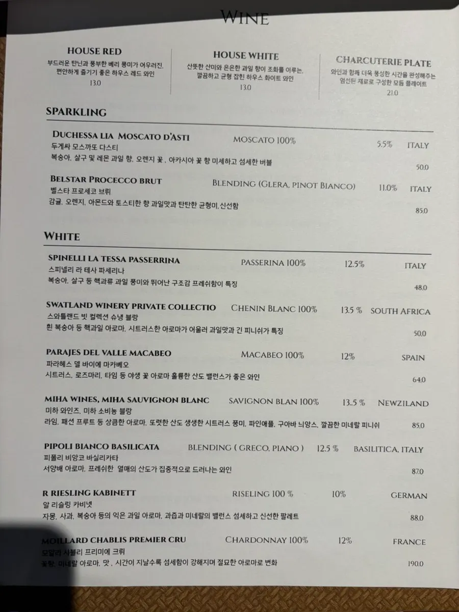 Pig Mie-eul drinks menu