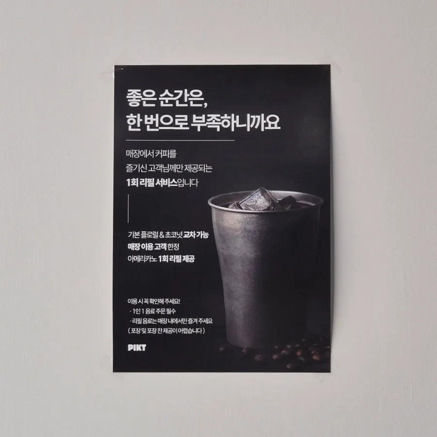 Cup of the refillable Americano