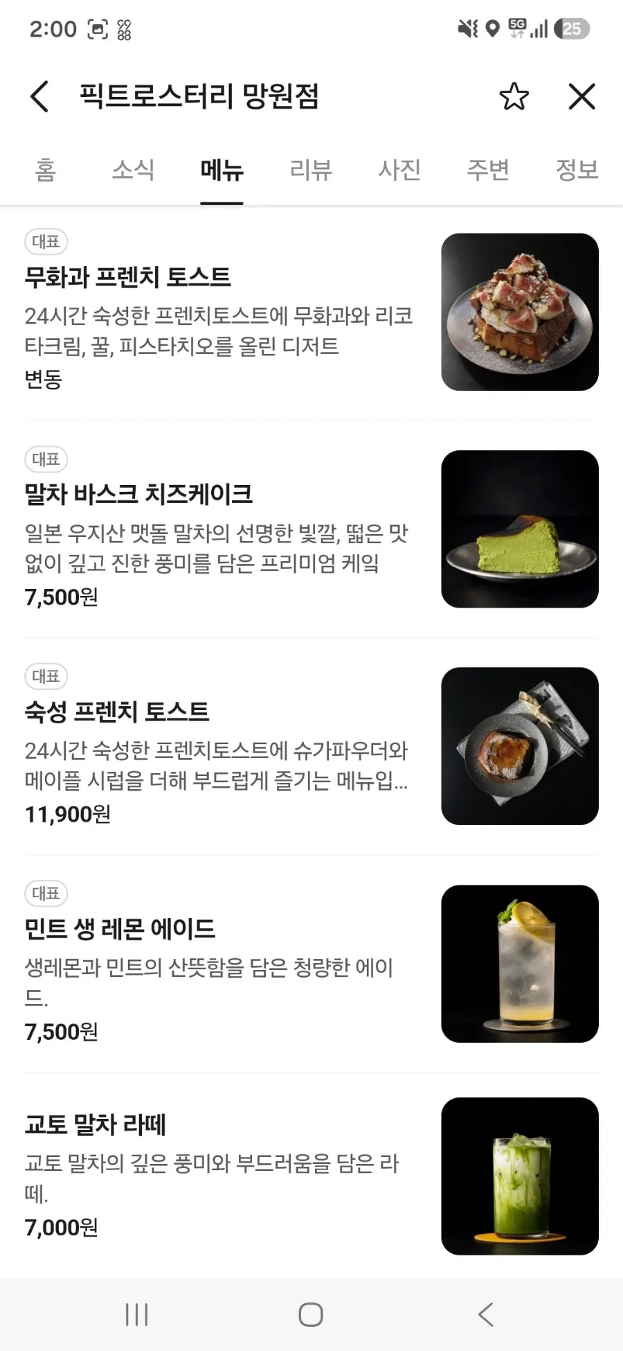 Price list for drinks and desserts at PICT Roastery Mangwon Branch