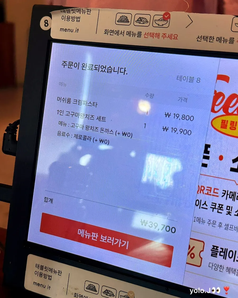 네이버예약으로 잡은 예약석 테이블