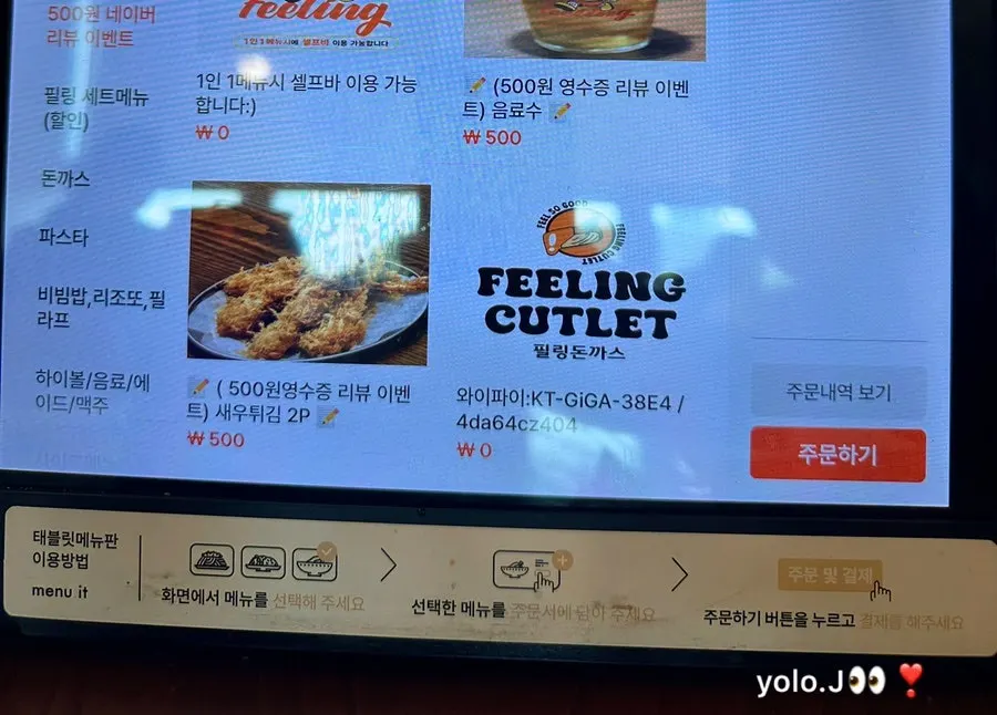 카츠와 파스타가 있는 필링돈까스 메뉴판