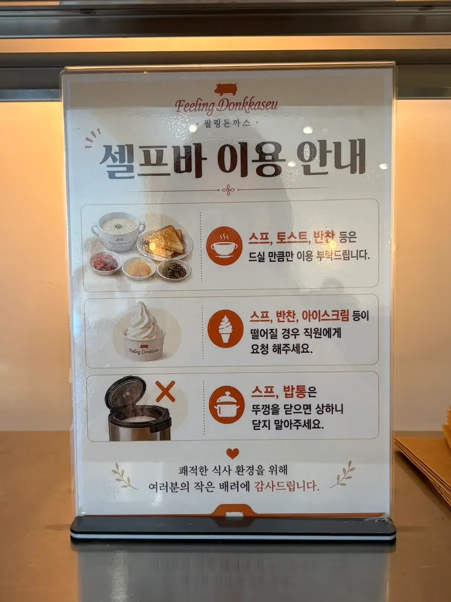 Self bar at Filling Donkatsu with kimchi on display