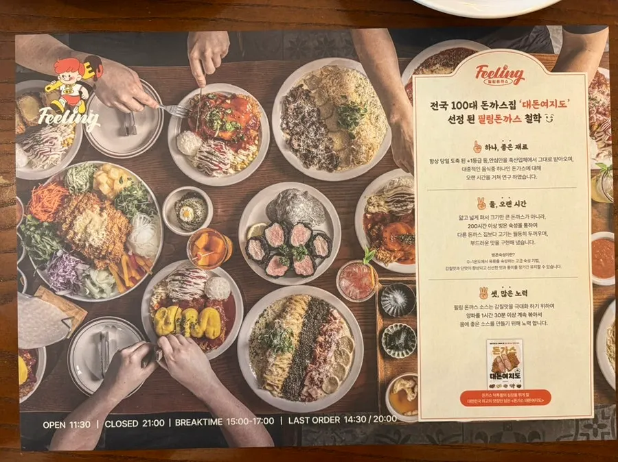 Information card placed on every table at Filling Donkatsu