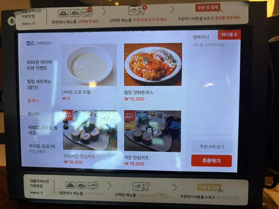 Menu board listing set menus at Filling Donkatsu