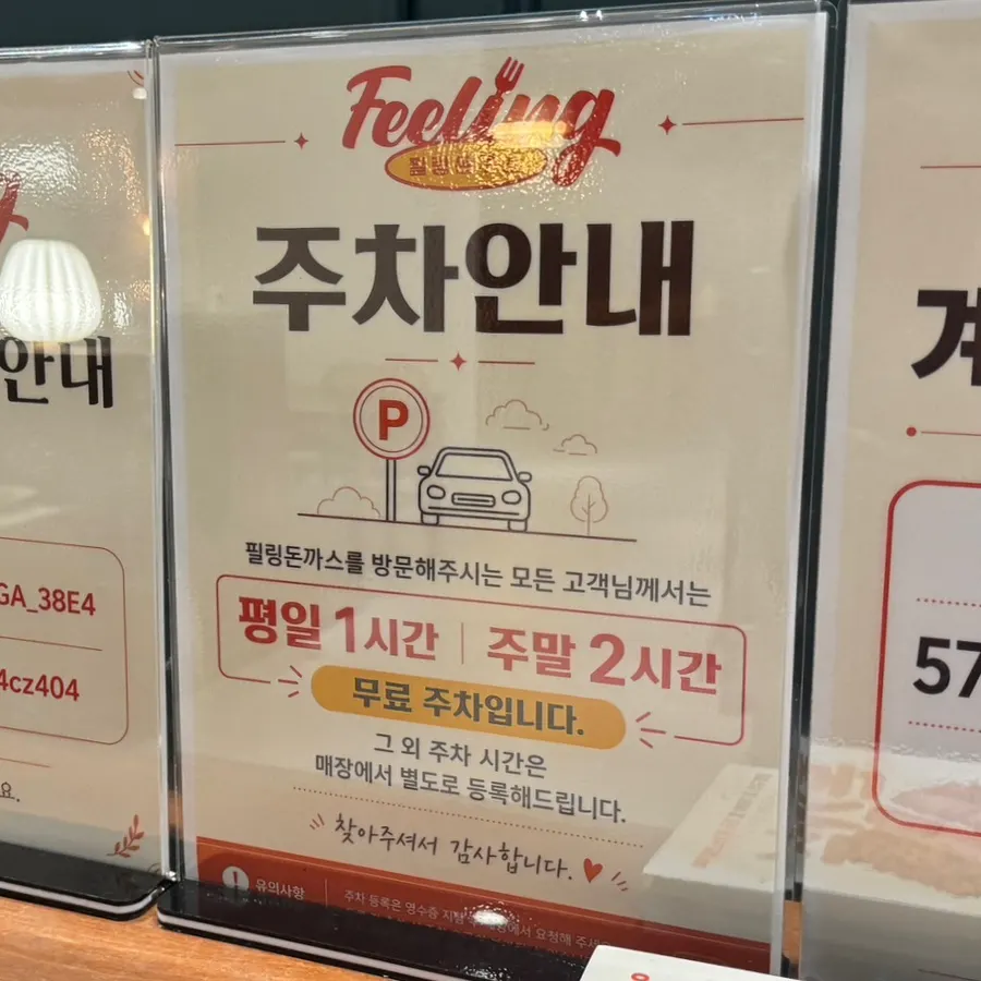 Exterior of Filling Donkatsu Gwangju Cheomdan Direct Store