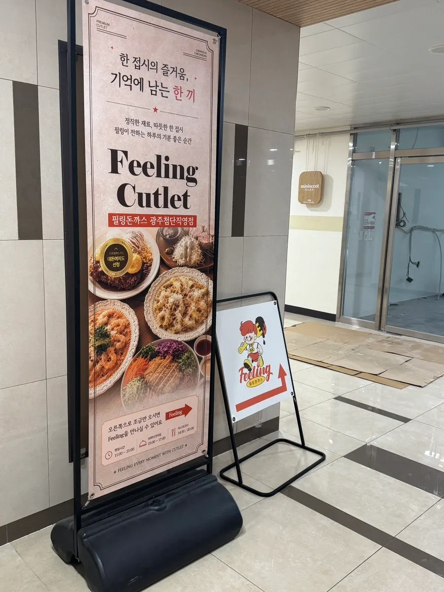 2층 복도에 보이는 필링돈까스 노란 간판