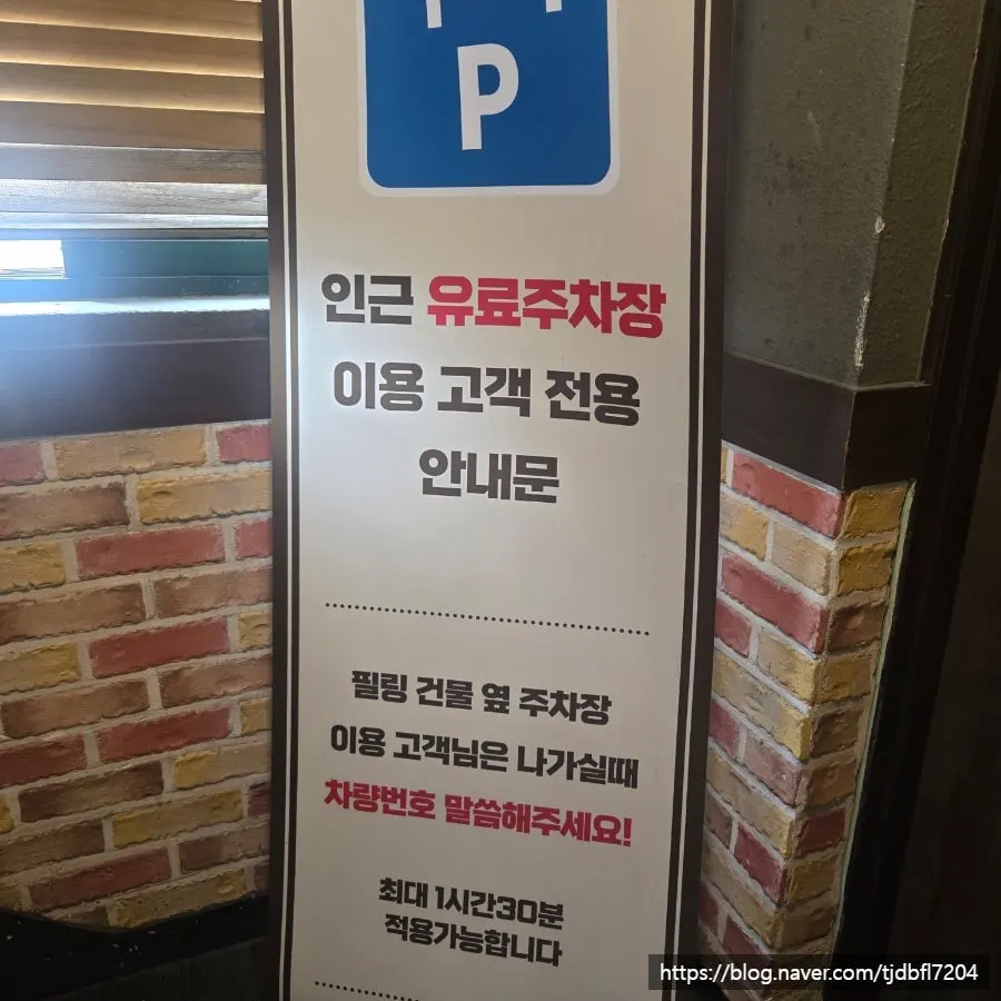 필링돈까스 옆 주차장 입구