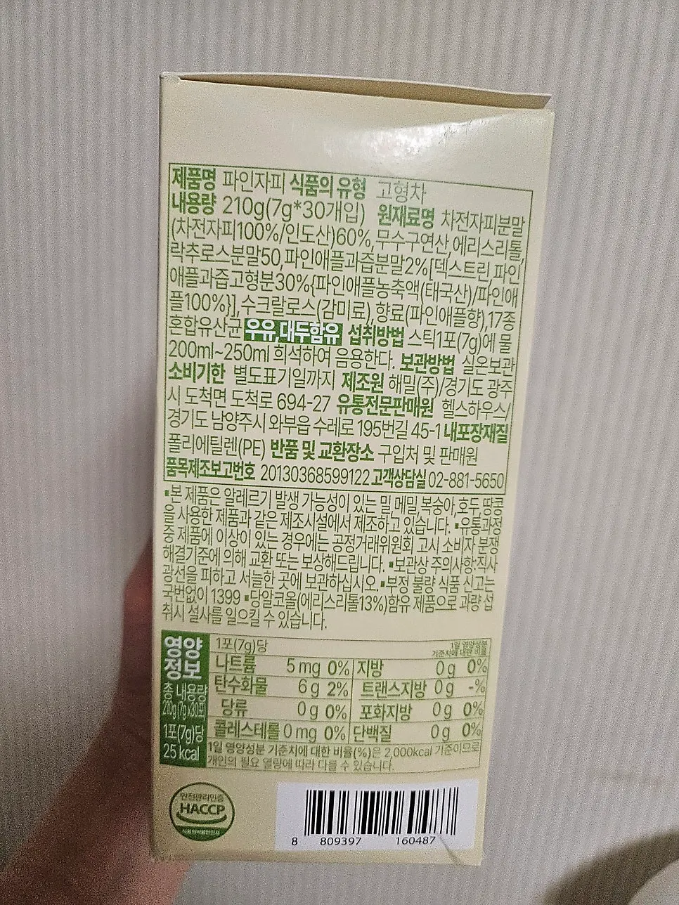 Side of the Pinejapi package showing nutrition facts and ingredients