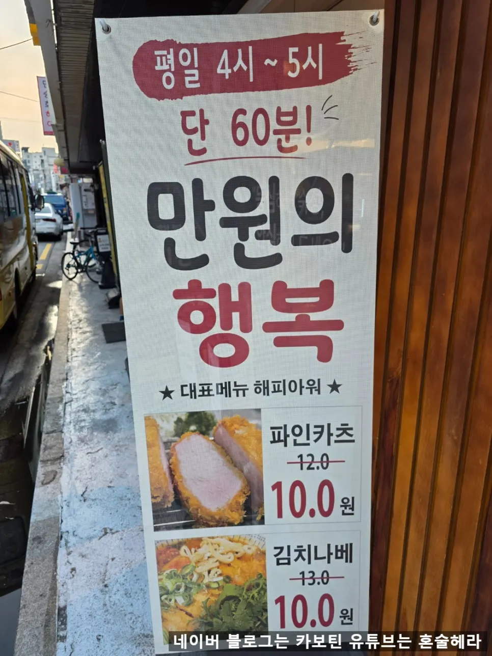 Pine Katsu Jamsil Main Branchの店舗入口案内