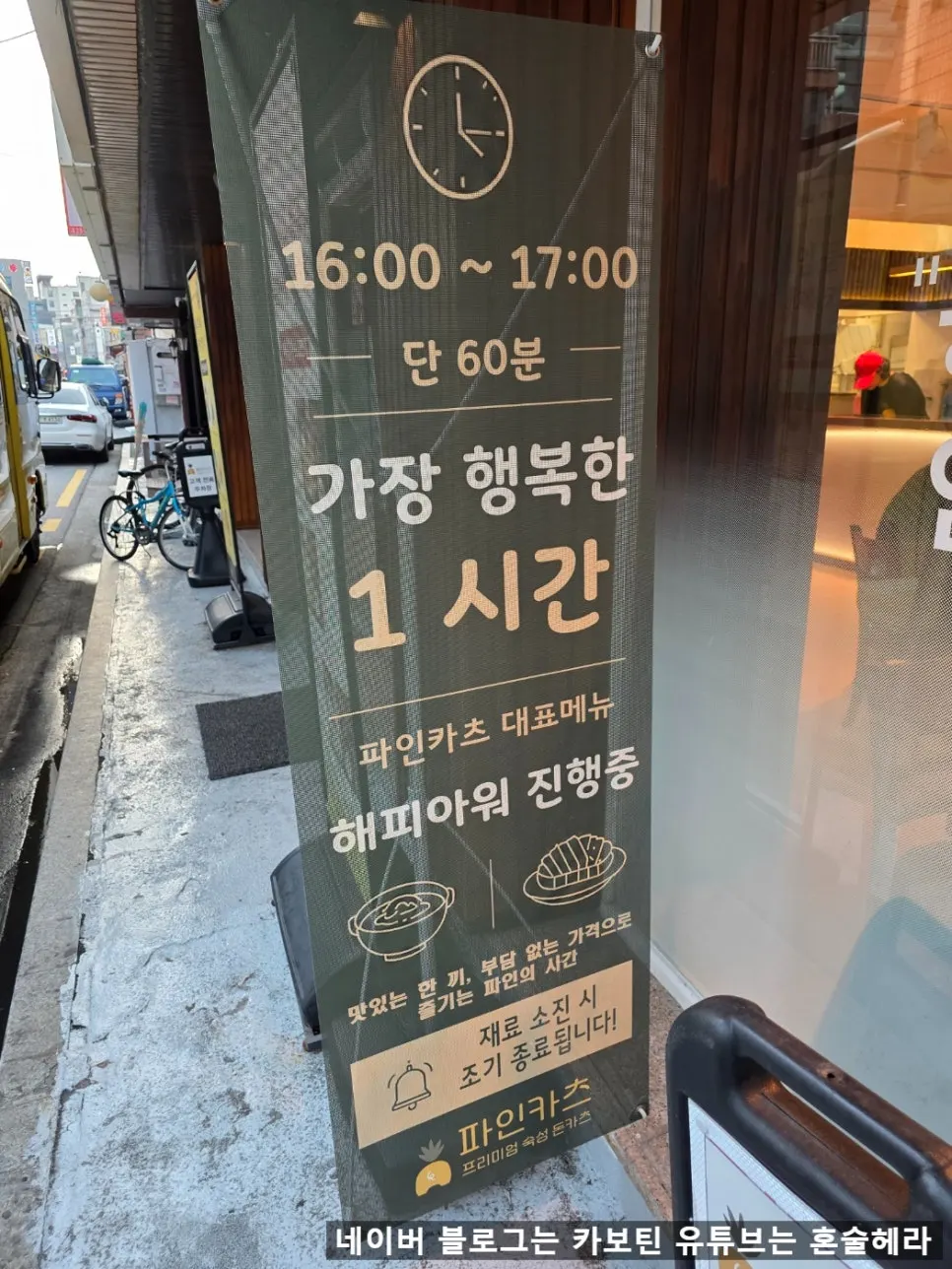 平日午後の1万ウォンの幸せイベント案内