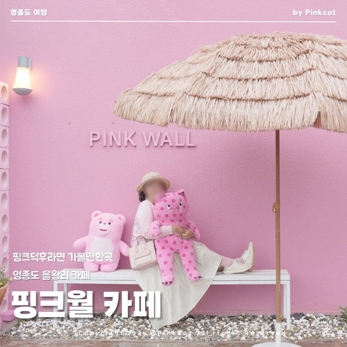 Main photo of the all-pink space at Pink Wall Cafe on Yeongjong Island