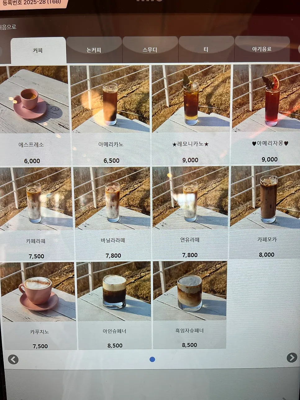 핑크월카페 베이글 메뉴판