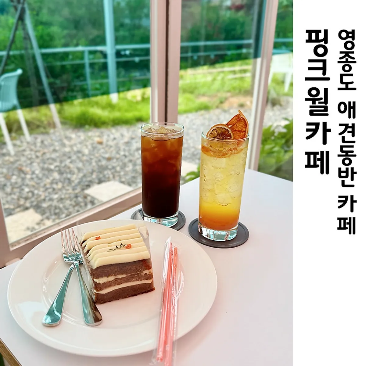 영종도 핑크월카페 핑크 컨셉 대표 사진