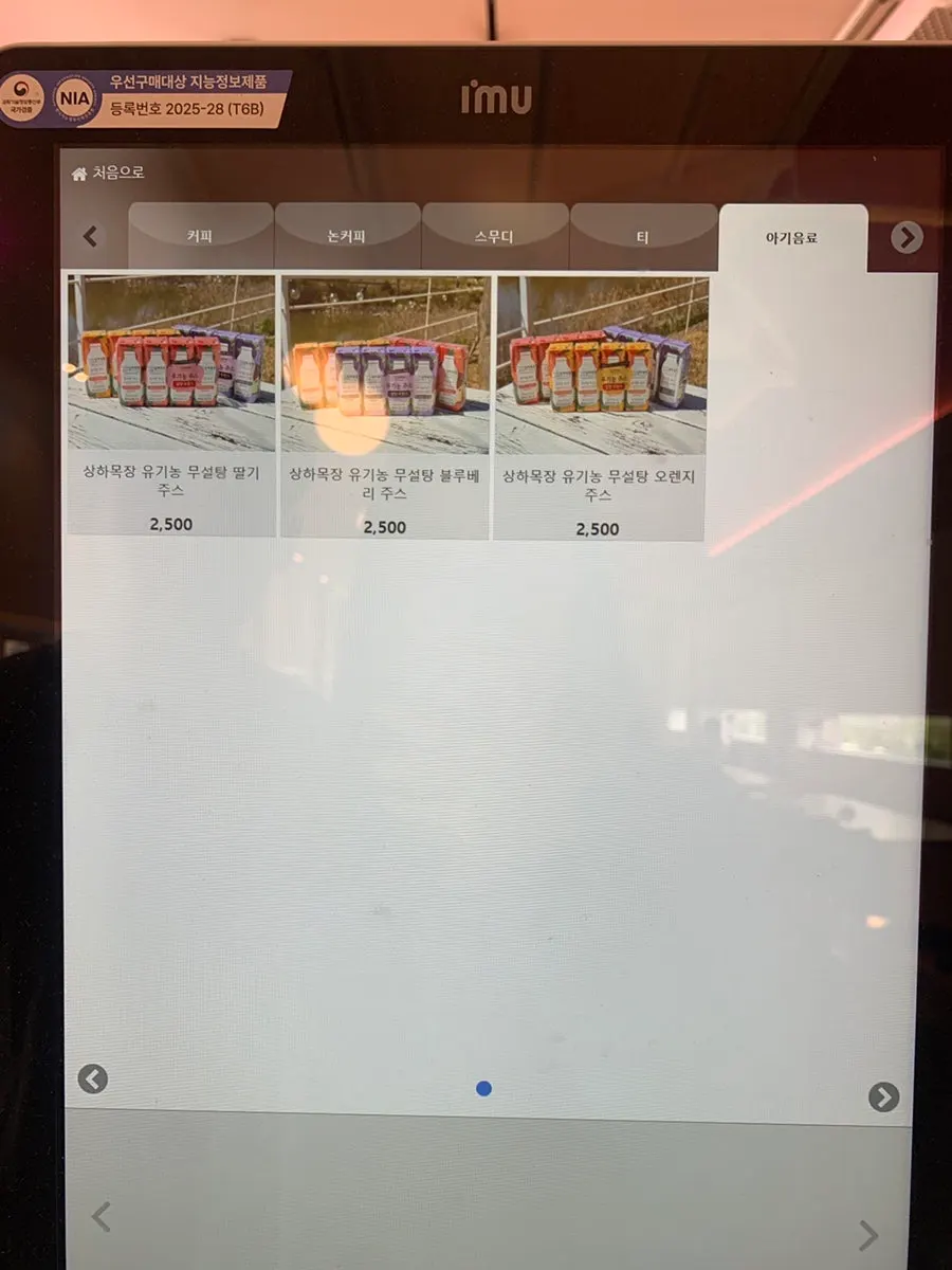 커피와 논커피가 적힌 음료 메뉴판