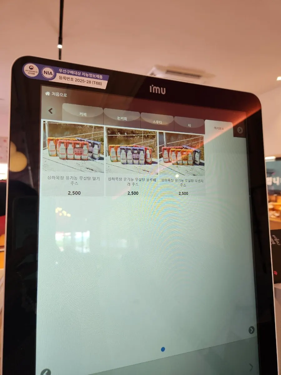 핑크월카페 키오스크 메뉴 선택 화면