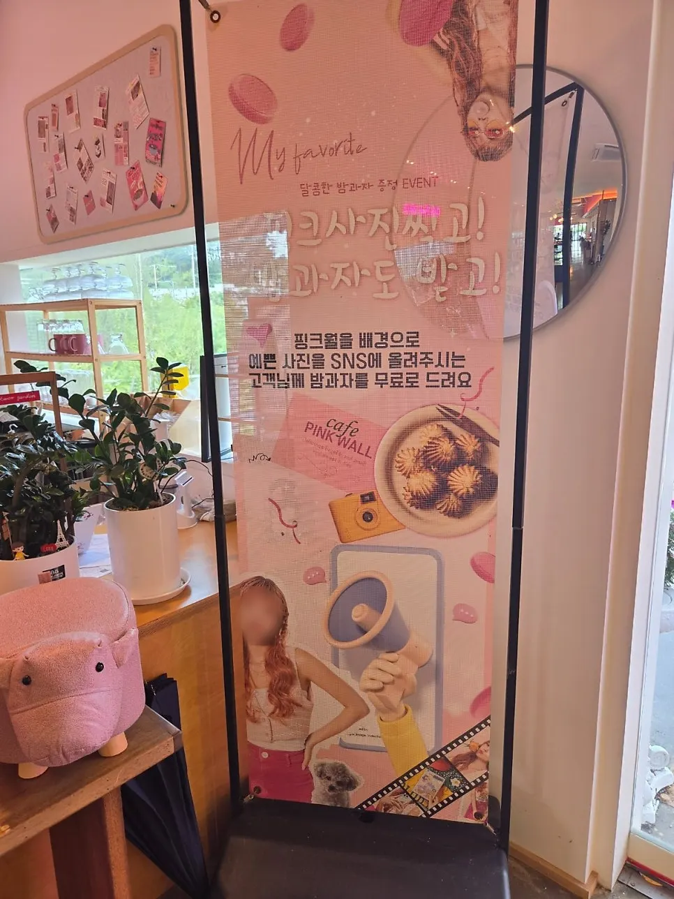 ピンクウォールカフェの写真投稿イベントの案内