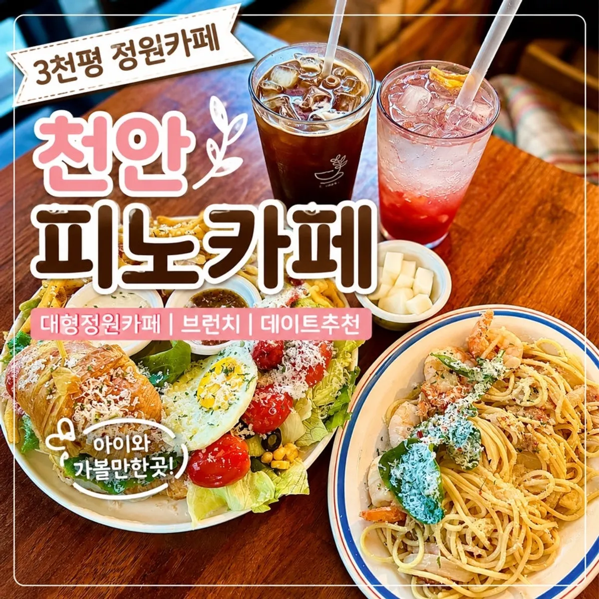 Pino Cafe in Pungse, Cheonan main image