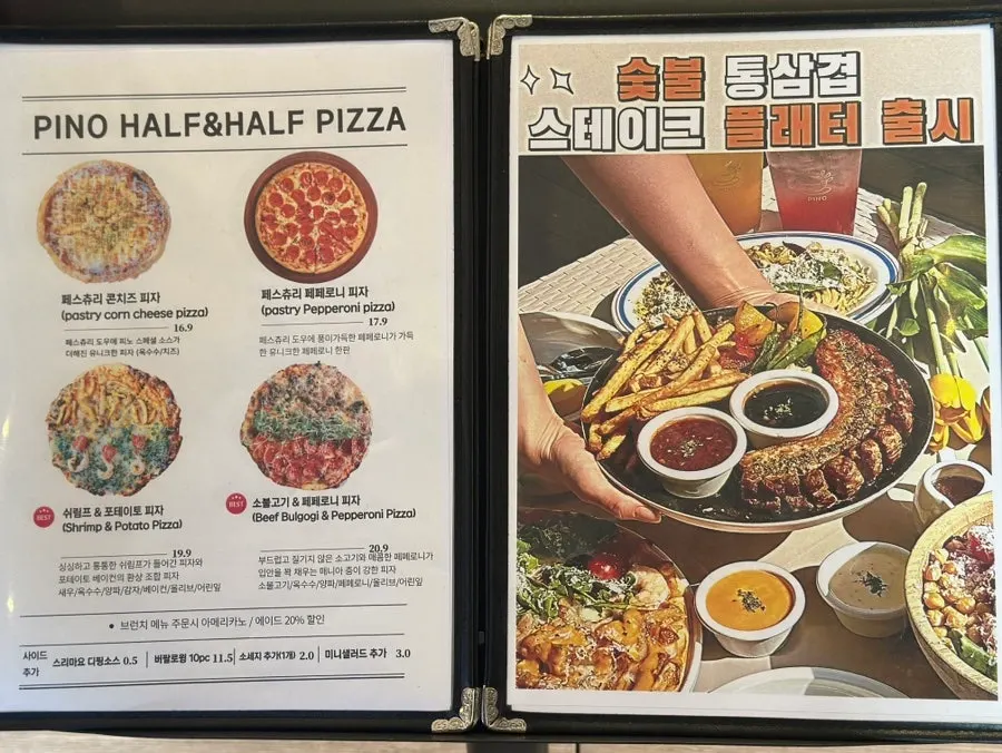피노카페 브런치 메뉴판