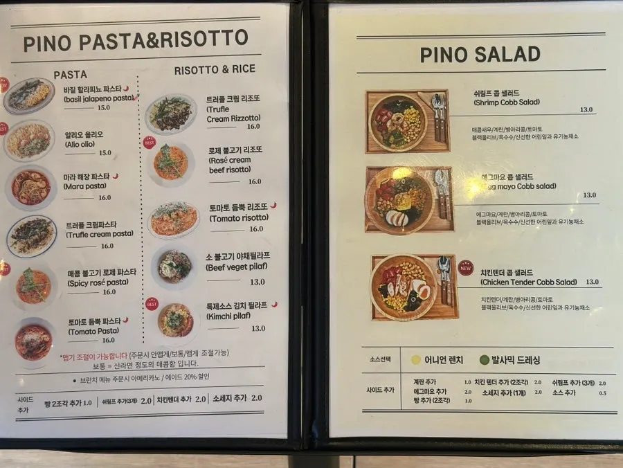 피노카페 피자와 리조또 메뉴판