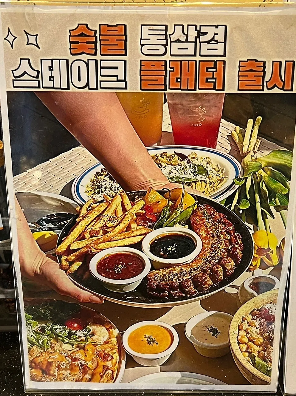 Vertical view of the garden at Pino Cafe Cheonan