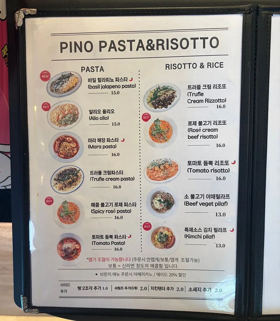 Pino Cafe half-and-half pizza and risotto menu information