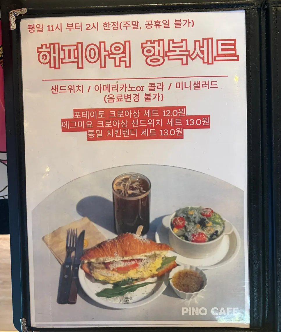 Pino Cafe happy hour event information