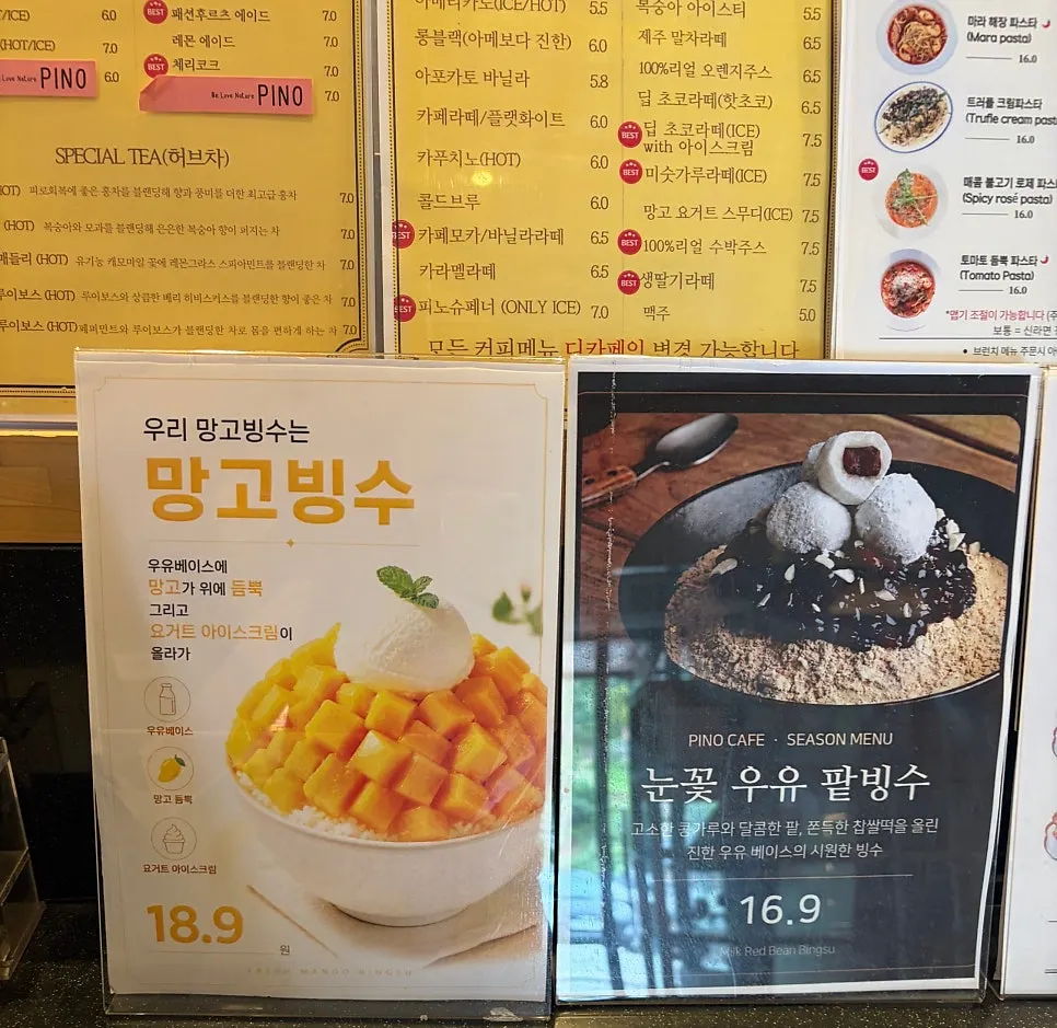 Pino Cafe summer bingsu menu information