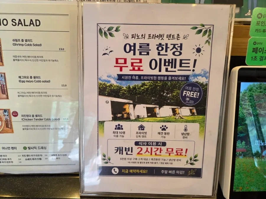 Pino Cafe summer menu sign including bingsu