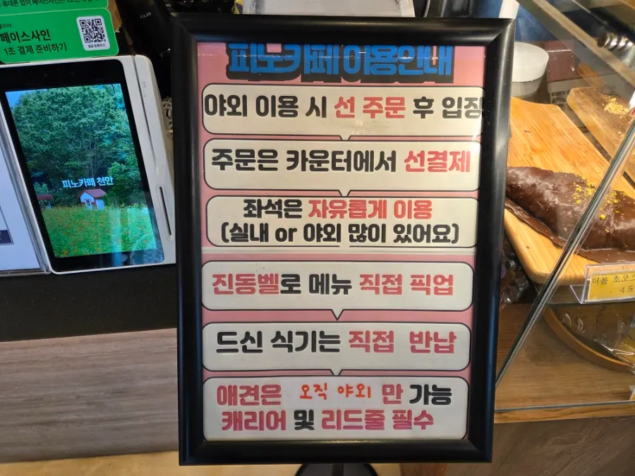Pino Cafe usage guide sign