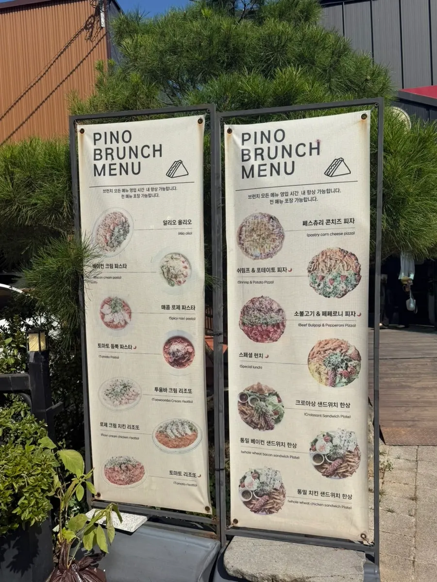 Pino Cafe Cheonan entrance and parking area
