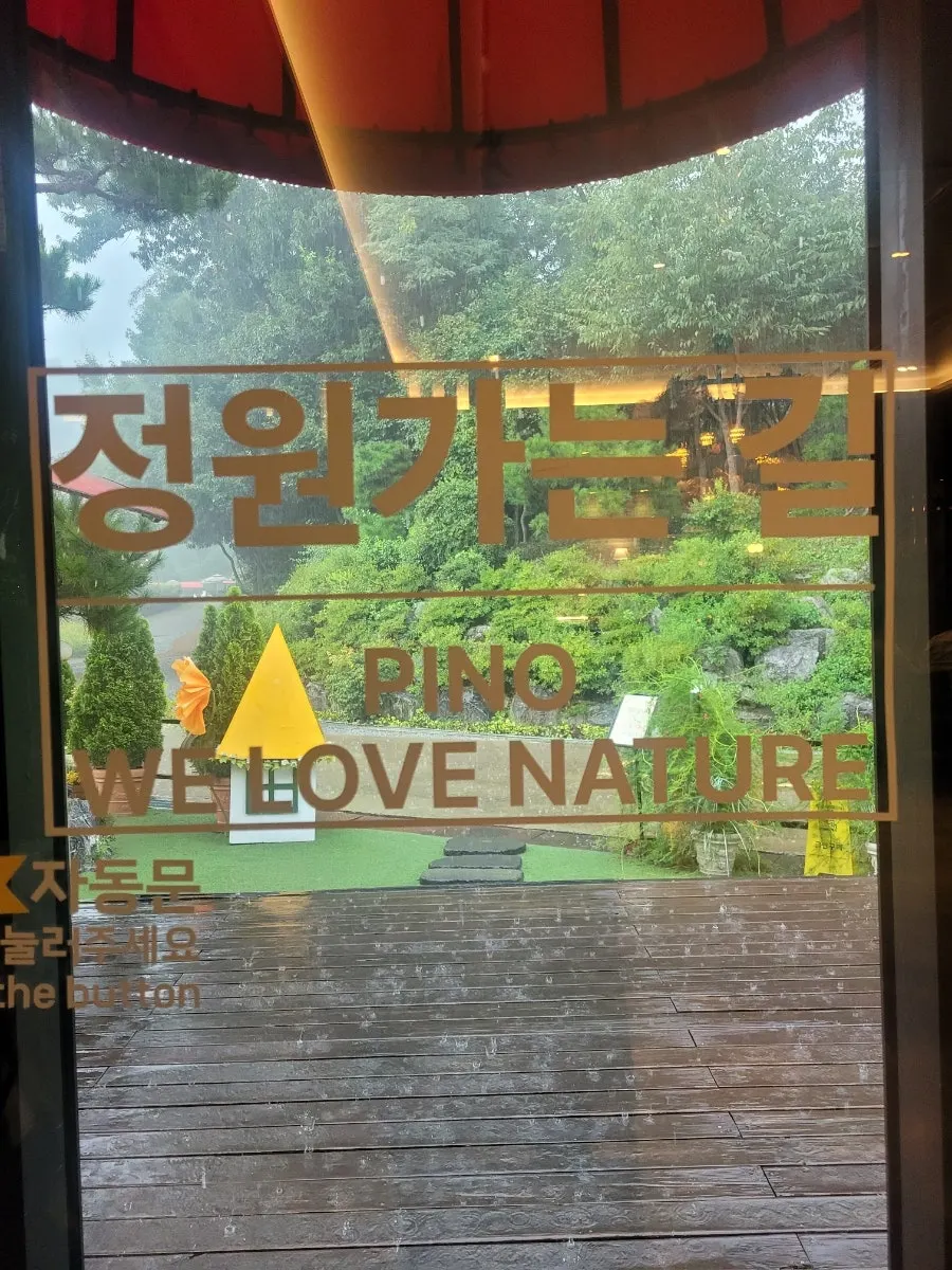 Glass door connecting the main building to the garden
