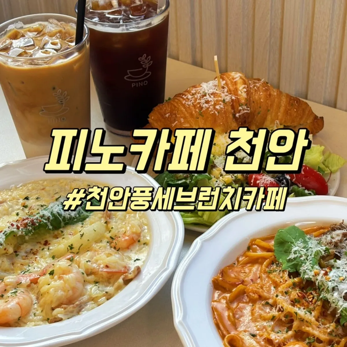 Representative photo of Pino Cafe in Pungse, Cheonan