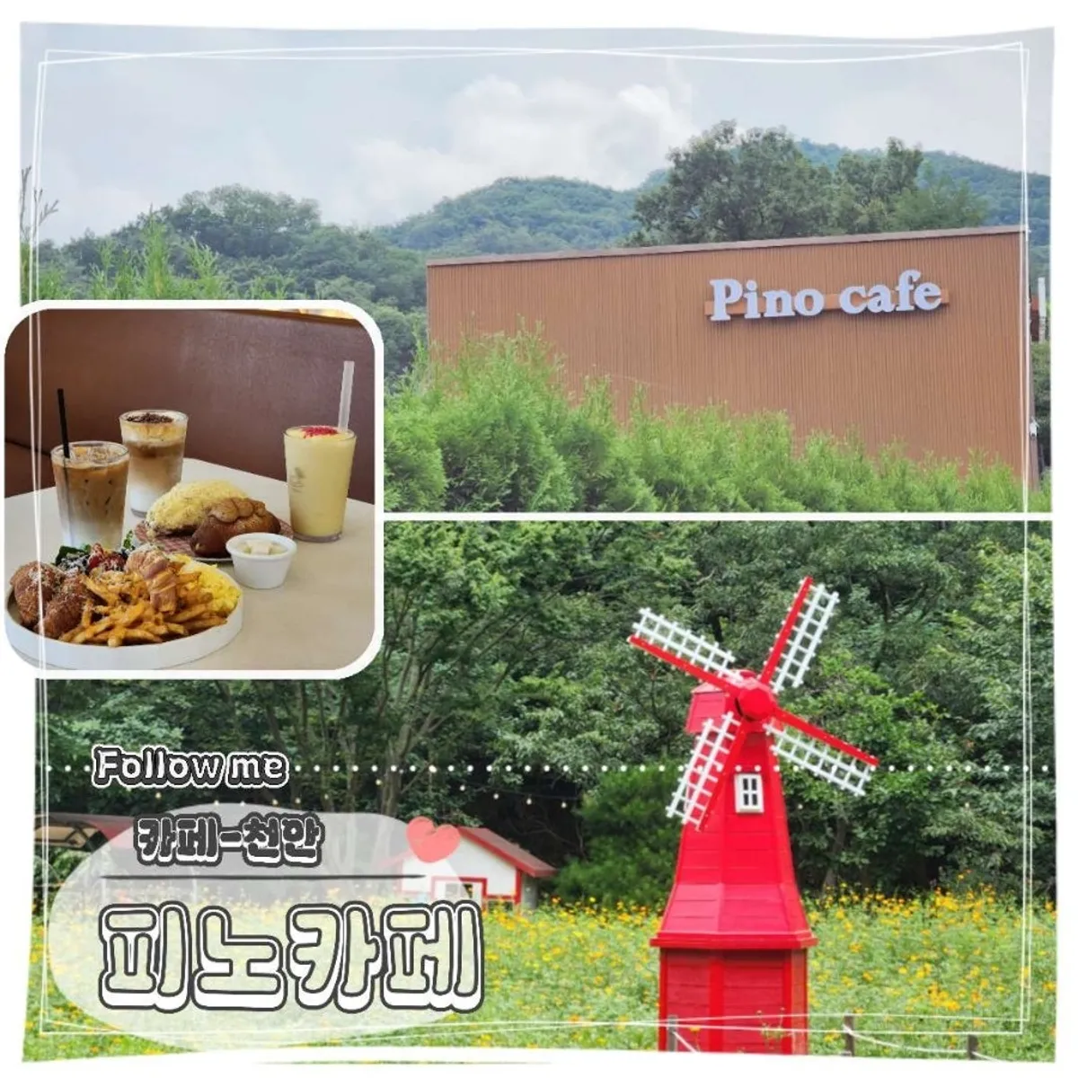 View of the garden café at Pino Cafe in Pungse, Cheonan