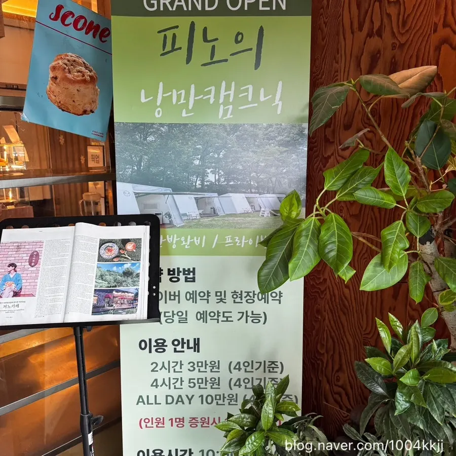 잔디밭에 설치된 낭만캠크닉 텐트존