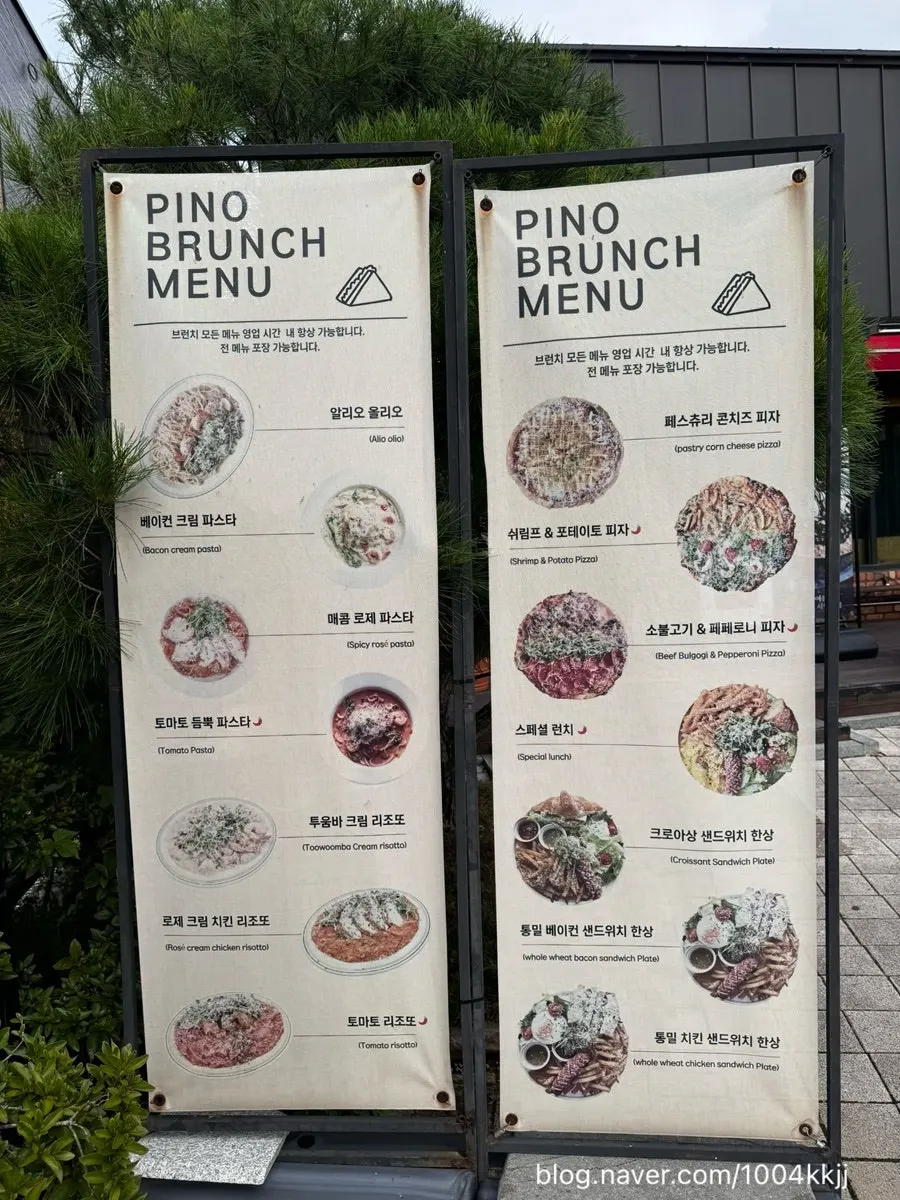 피노카페 천안 브런치 메뉴판