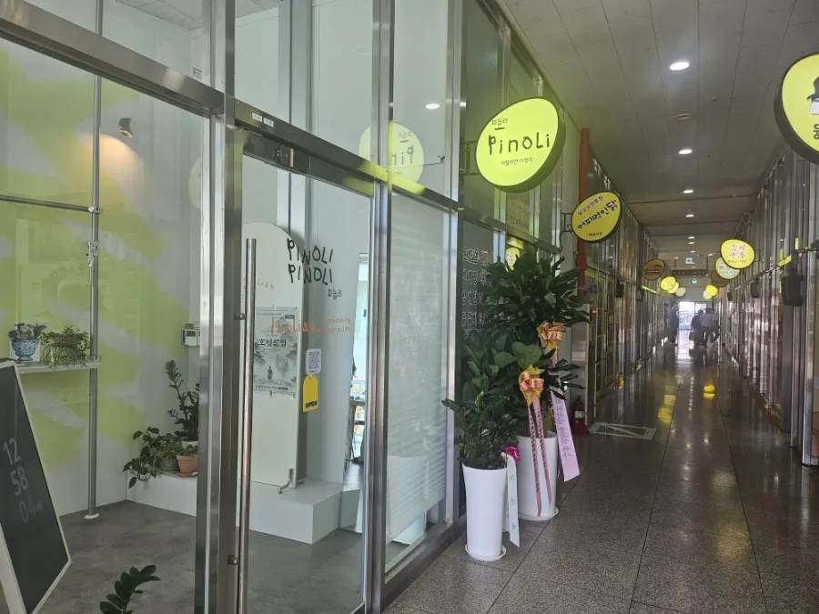 피놀리 매장 입구와 안내