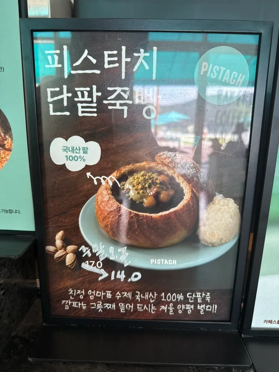 Dog snacks sold at the café