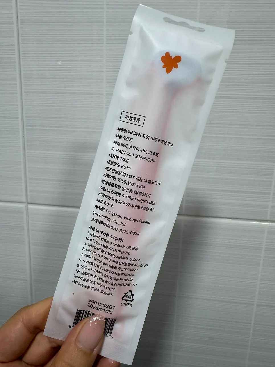 혀 뿌리와 입냄새 관리 안내 이미지