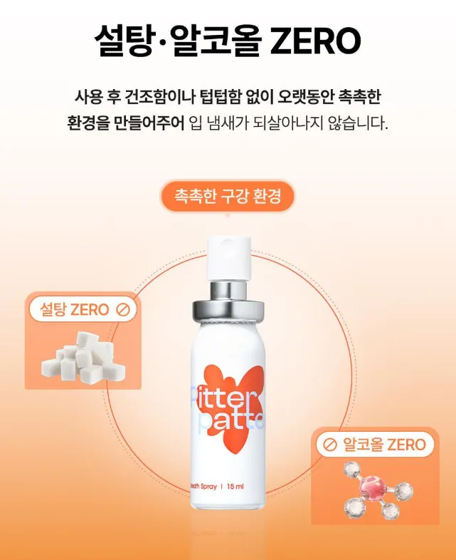 구취 원인균 테스트 결과 안내 이미지