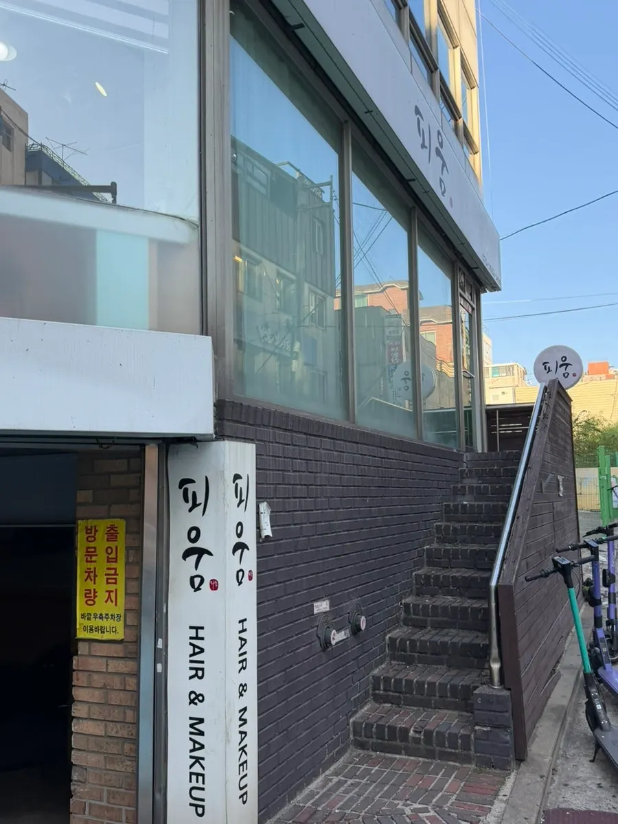 Exterior of Pieum Hair Hapjeong Main Branch in front of Hapjeong Station