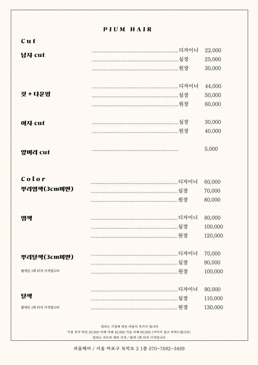 Sign showing various mobile pay and bank transfer payment options