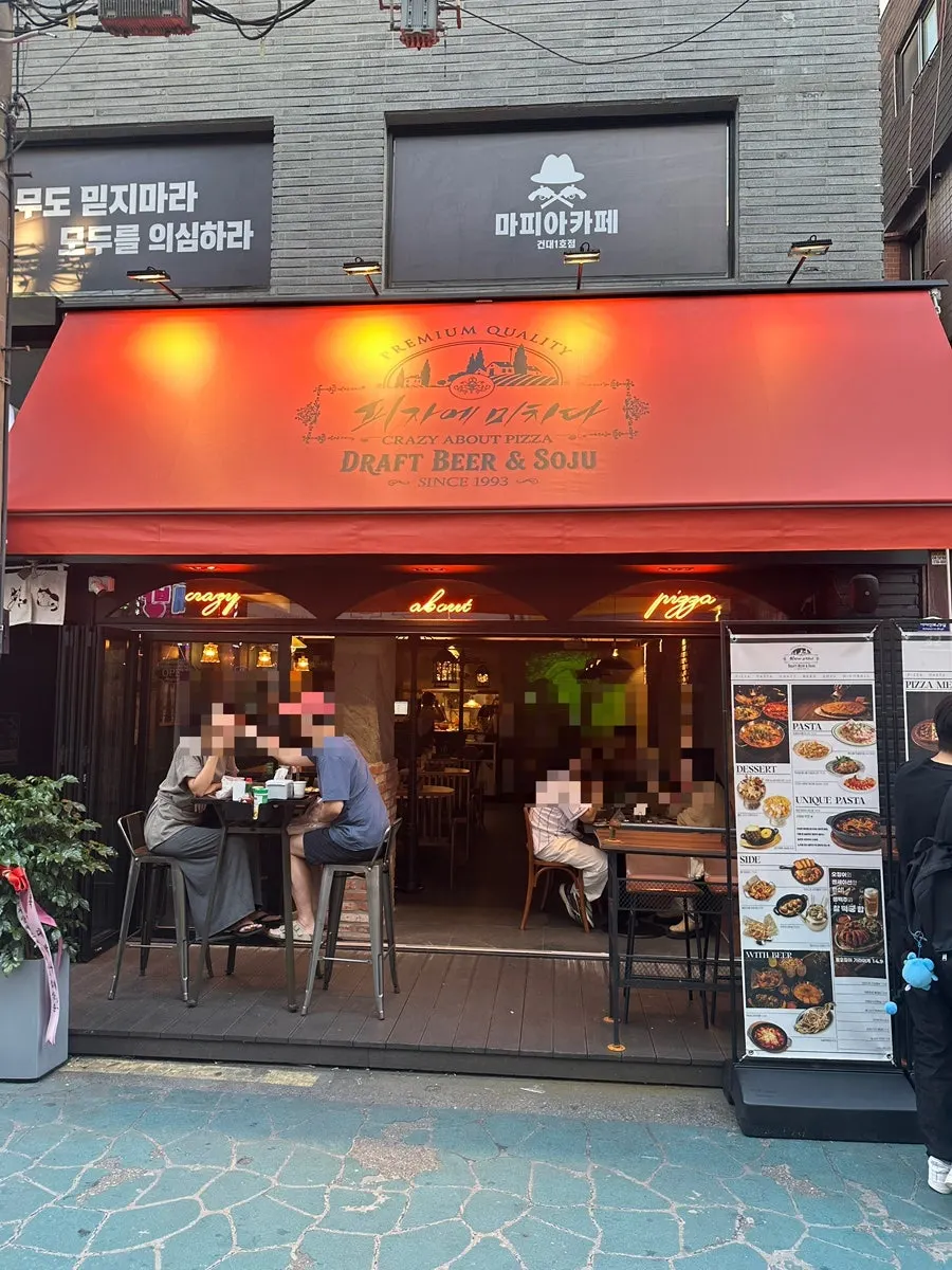 건대입구역 인근 피자에미치다 건대점 외관