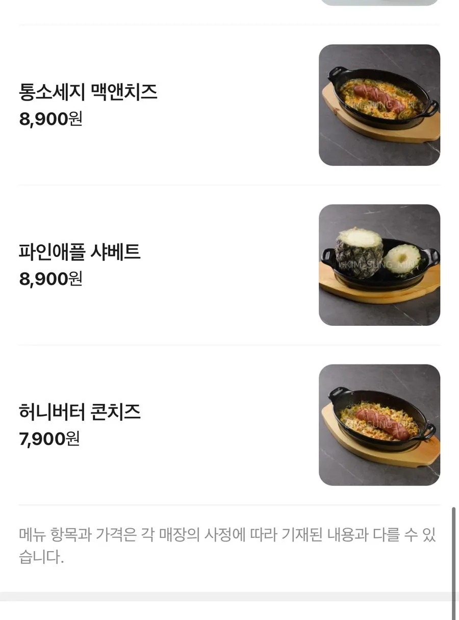 피자와 사이드 메뉴가 정리된 메뉴 안내