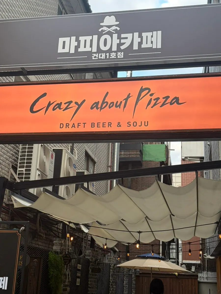 Exterior of Pizza E Michida Konkuk University Branch near Konkuk Station